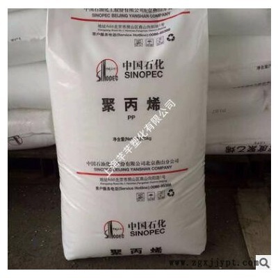汽车用PP 燕山石化 K9026聚丙烯 pp耐候 吹塑抗冲 挤出级洗衣机用图2