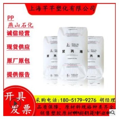 聚丙烯注塑 挤出板材料pp 低温抗冲PP 燕山石化 K7708 洗衣机桶用图3