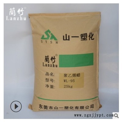供应聚乙烯蜡PE蜡粉填充料造粒色母抛光塑料内外润滑剂光亮流动剂图2