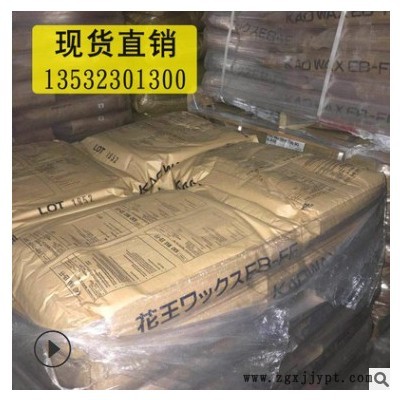 日本花王KAOWAX EB-FF扩散粉 EBS乙撑双硬脂酸酰胺高温润滑分散剂图2