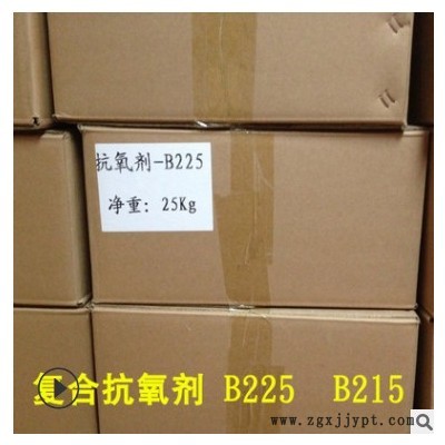 复合抗氧剂B-225合成材料抗氧化剂塑料树脂橡胶防黄边抗老化B225图3
