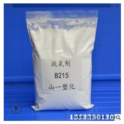 复合抗氧剂B-225合成材料抗氧化剂塑料树脂橡胶防黄边抗老化B225图1