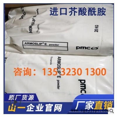 熔喷料润滑剂芥酸酰胺表面光亮光滑剂塑料薄膜爽滑开口剂抗粘剂图1