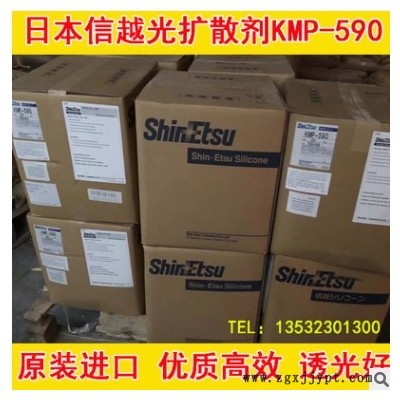 供应日本信越光扩散剂KMP-590有机硅光扩散粉灯管灯罩LED灯透光粉图1