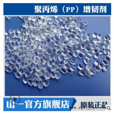 熔喷PP增韧剂透明聚丙烯增韧母粒抗冲击提高拉伸强度防脆耐寒助剂图3