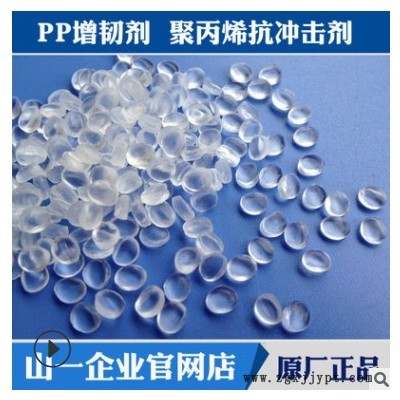 熔喷PP增韧剂透明聚丙烯增韧母粒抗冲击提高拉伸强度防脆耐寒助剂图2