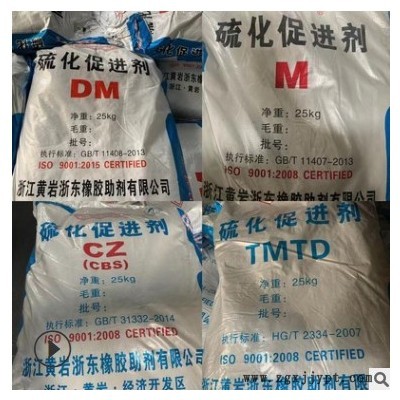 现货供应 浙江黄岩橡胶防老剂MB 抗氧化 防老化 品质保证量大从优图1