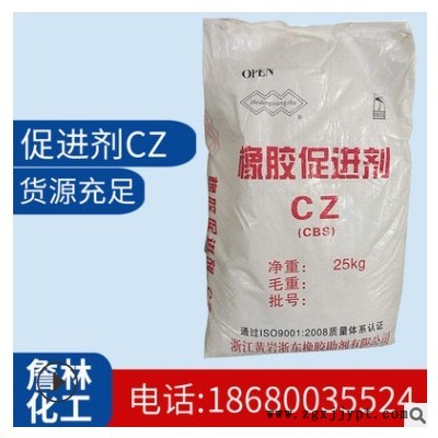 詹林橡胶促进剂CZ现货供应促进剂cz（CBS)VOC载体配方促进剂图3