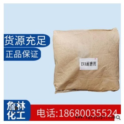 詹林化工现货供应 EVA耐磨剂 鞋材耐划伤橡胶制品颗粒图3