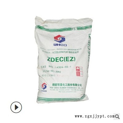 供应批发橡胶促进剂 ZDEC(EZ) 橡胶硫化剂现货图1
