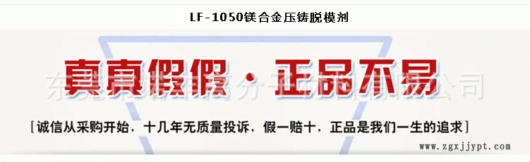 LF-1050镁合金压铸1