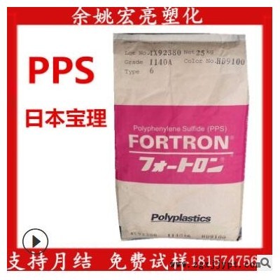 PPS/日本宝理/1140A6/加玻纤40%增强 阻燃VO 耐高温270度 高强度图2