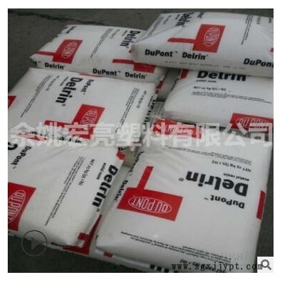 POM/美国杜邦/100T/超韧高粘 薄板原料 耐磨 自润滑 易脱模聚甲醛图2