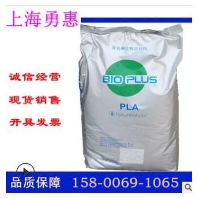 PLA 3260HP 美国NatureWorks生物降解聚乳酸塑料