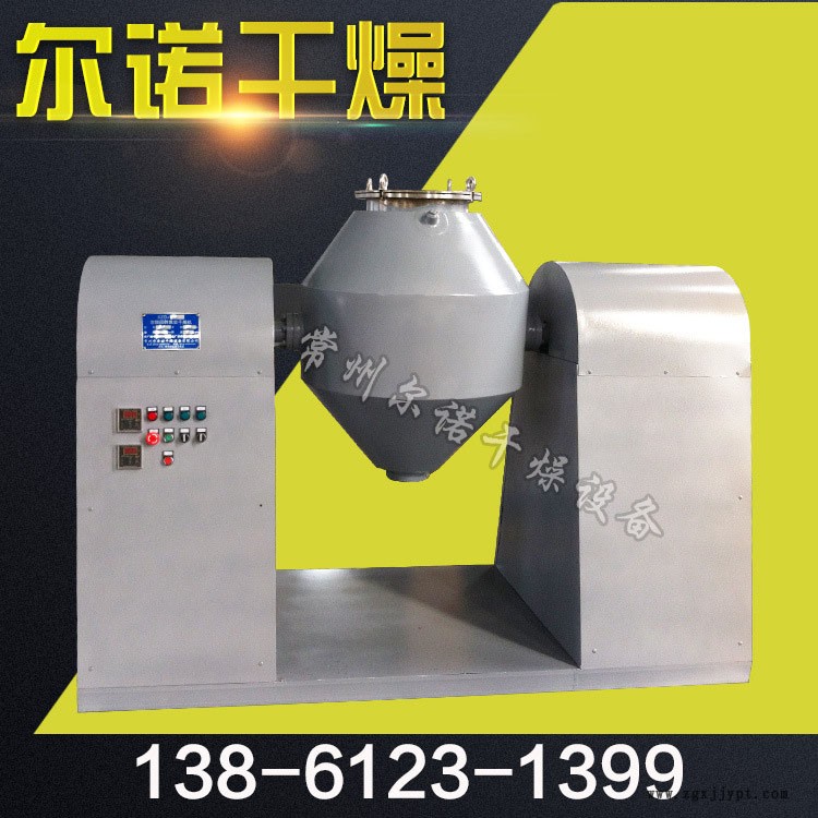 SZG系列双锥回转真空干燥机