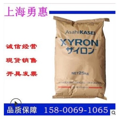 现货正品PPO日本旭化成100v注塑级/耐高温/阻燃级/聚苯醚原料