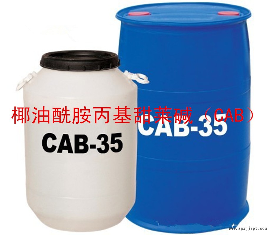 椰油酰胺丙基甜莱碱（CAB）1
