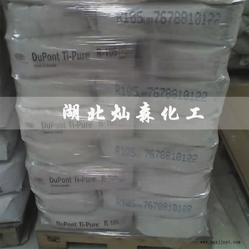 杜邦钛白粉R-105