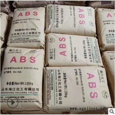 abs料 山东海江 HJ15A 塑料颗粒 电话机外壳 家电外壳 汽车部件图3