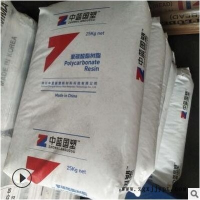 聚碳酸酯pc 中蓝国塑 Z1-151R 耐高温 塑料原料 高抗冲 高强图2