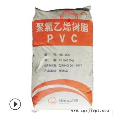 糊树脂PVC原料 聚氯乙烯 HG-1300/韩华宁波 pvc粉 塑料颗粒图3