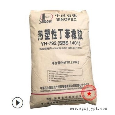 中石油SBS 独山子石化T171 抗化学性 耐候 热塑性丁苯橡胶 耐高温图2