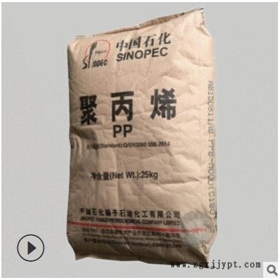 聚丙烯PP-R管材 扬子石化 YPR-503 耐老化 高抗冲 聚丙烯热水管图3
