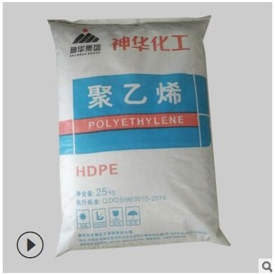 HDPE 神华化工 DMDA-8007 聚乙烯盖子 塑胶原料颗粒