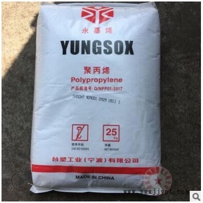 聚丙烯PP-R 台塑宁波 3003 耐低温 高抗冲 挤出级 食品级图2