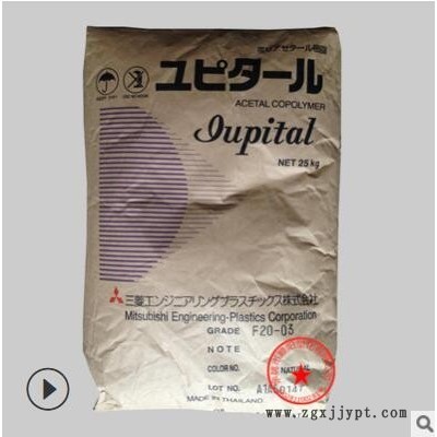 POM塑胶原料 泰国三菱 F20-03 低粘度 热稳定性 耐磨pom工程塑料图3