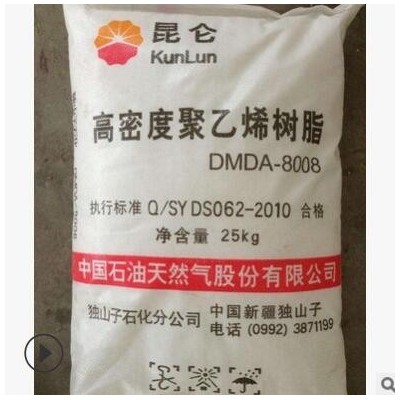 HDPE 独山子 DMDA-8008注塑 高刚性 高强度 塑料箱 容器 聚乙烯