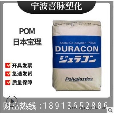 POM 日本宝理/ M90-04 增韧级 注塑级 增韧级 高流动 高刚性图2