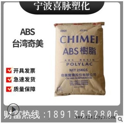 ABS 台湾奇美 PA-707 注塑级 高刚性 光泽好 家电部件 照明灯具图2
