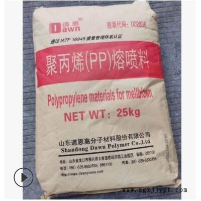 山东道恩 熔喷pp z-1500 熔喷布 无纺布 高流动 高溶质 改性pp图3