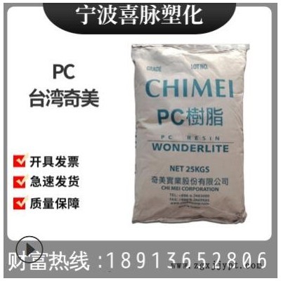PC 台湾奇美 PC-122U抗紫外线室外灯泡pc塑胶粒不变黄pc塑胶粒图3