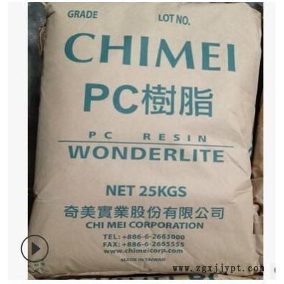 PC 台湾奇美 PC-122U抗紫外线室外灯泡pc塑胶粒不变黄pc塑胶粒图2