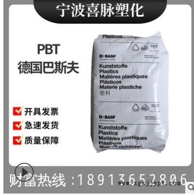 PBT/德国巴斯fu/B4300G2 10%玻纤 高刚性 高流动 电器外壳 把手图3