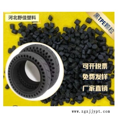 源头厂家 定制生产 黑色TPE弹性体颗粒 注塑级挤出级 TPE/TPR颗粒