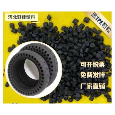 源头厂家 定制生产 黑色TPE弹性体颗粒 注塑级挤出级 TPE/TPR颗粒