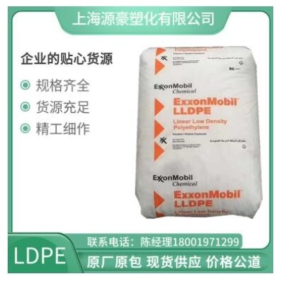LLDPE/埃克森化学/LL6201RQ PE粉料 高溶脂聚乙烯 电线电缆专用料