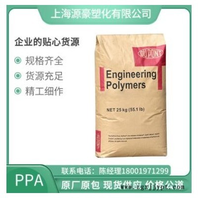 原厂原包PPA美国杜邦HTN51G15HSL塑胶原料通用级塑料颗粒现货图3