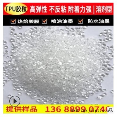 200目tpu低温热熔胶粉末级低熔点喷涂油墨级聚氨酯树脂tpu粉图3