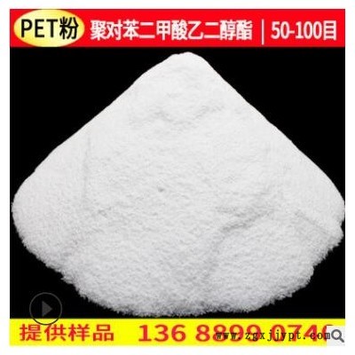 现货 50-100目无色透明pet粉料注塑级耐热涤纶树脂pet微细粉状物图3