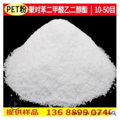 现货 50-100目无色透明pet粉料注塑级耐热涤纶树脂pet微细粉状物图2