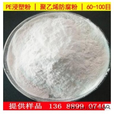 塑料改性PE微细粉拉挤工艺玻璃钢改性低收缩剂聚乙烯磨粉料图1