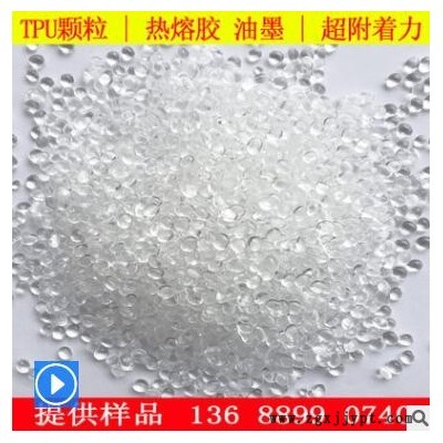 tpu热熔胶颗粒 乳白色高粘合度低温聚氨酯热熔胶弹性体树脂原料图3