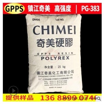 镇江奇美gpps pg-33透明盒注塑级聚苯乙烯 奇美gpps pg33树脂原图2