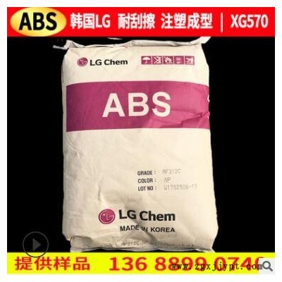 代理 高流动性ABS韩国LG/HF380 注塑级喷涂用abs玩具级原料颗粒图1