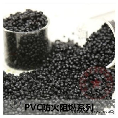 45P防火ROHS环保注塑成型黑色PVC插头料原料颗粒图2
