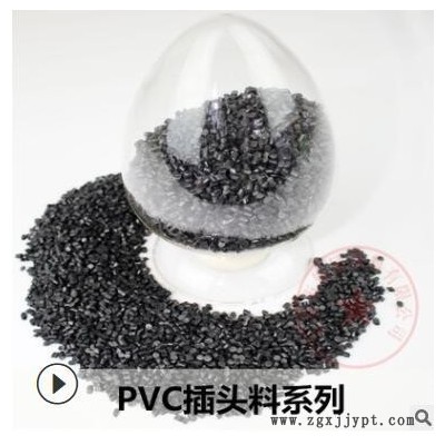 45P防火ROHS环保注塑成型黑色PVC插头料原料颗粒图3